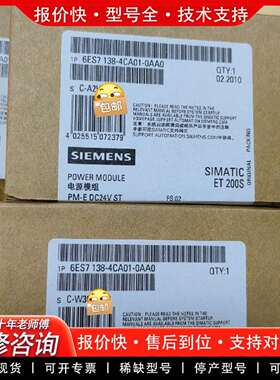 可维修6ES7138-4CA01-0AA0   6ES7 138-议价