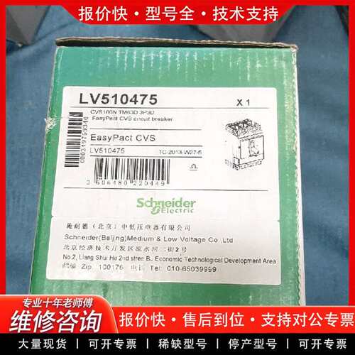 可维修EasyPa CVS塑壳断路器议价
