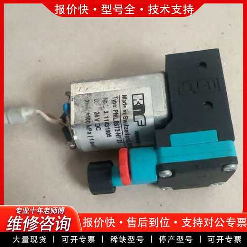 可维修KNF隔膜泵+PML8672-NF25+实物拍摄，包议价