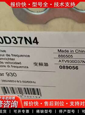 可维修变频器930系列  ATV930D37N4 37Kw议价