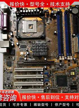 可维修华硕 P4C800-E 简化 875 478 主板正品议价