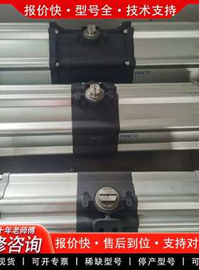 可维修FESTO  摆动驱动器 DAPS-2880-090-议价
