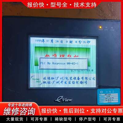 可维修KincoMT4300C触摸屏，件，成色如图议价