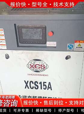 可维修11kw空压机xcs15a议价