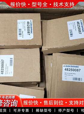 可维修SOCOMEC 48250087 DIRIS A40/A41议价