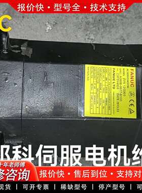 可维修A06B-0077-B103伺服电机维修议价
