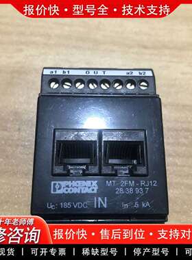 可维修MT-2FM-RJ12 2838937/电力线滤波器模块 议价