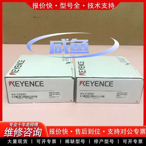 可维修PLCE KV-C32XC 编程模块议价