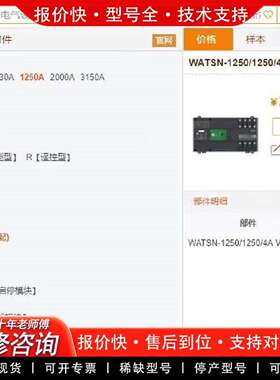 可维修WATSN-1250/1250/4A V PC级议价