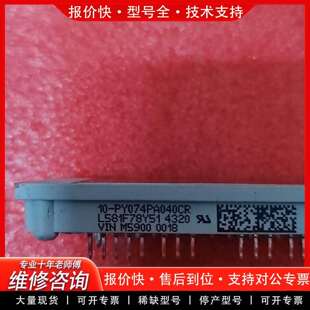 可维修10-PY074PA040CR L581F78Y51 拆议价