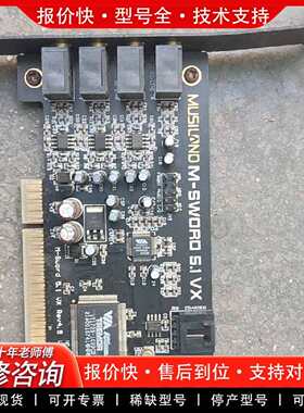 可维修乐之邦 m-sword 5.1声卡 内置声卡 pci议价