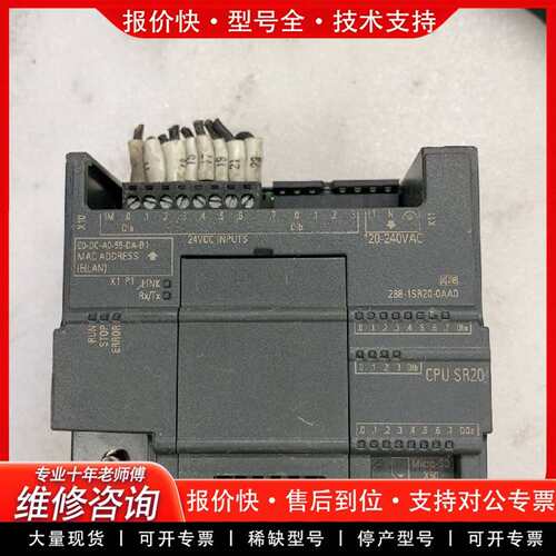 可维修CPU SR20 6ES7 288-1SR20-0A议价