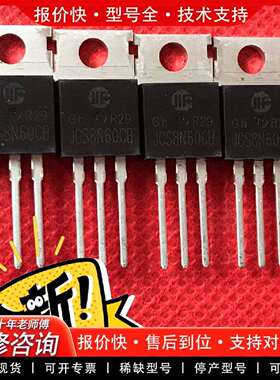 可维修JCS8N60CB，8N60 MOS管8N60MOS管，60议价
