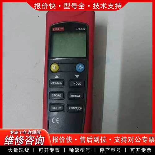 可维修优利德温湿度计UT332 成色如图，弹议价