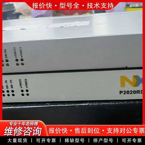 可维修nxp freescale p2020rdb-pca 开发议价