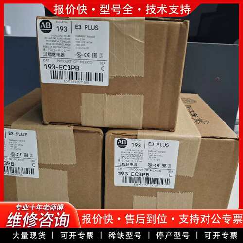 可维修继电器193-EC3CB议价