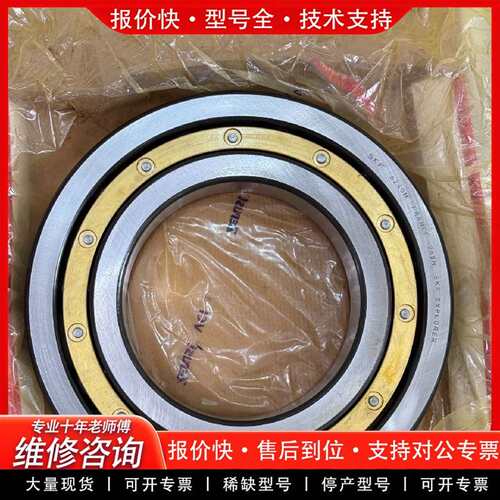 可维修SKF正品轴承6240 M，法国制造，未使议价