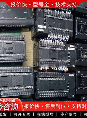 可维修PLC及模块CP1H-EX40DT-D/CP1H-X4议价