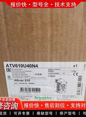 可维修变频器ATV610U40N4议价