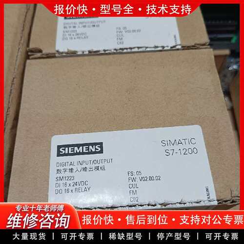 可维修6ES7223-1PL32-0XB06ES7议价