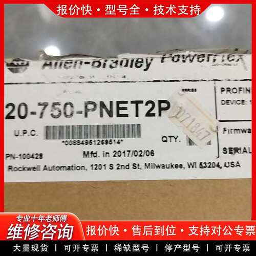 可维修20-750-PNET2P议价
