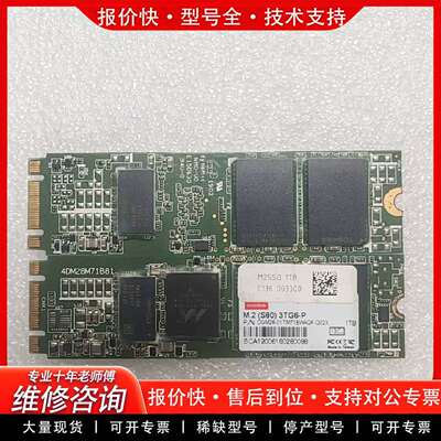 可维修宜鼎innodisk M.2(S80) 3TG6-P 1TB议价