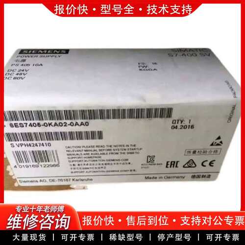 可维修405-0ka02-0aa0 正品功能包好，6ES740议价