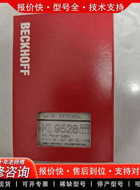 可维修KL9528 AS-i电源模块，，输入24V D议价