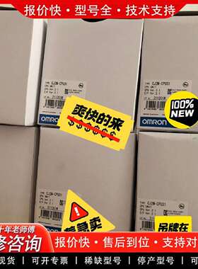 可维修CJ2M-CPU31 便宜，21年产，没有开封议价