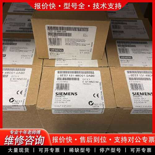 可维修1P 6ES7131-4BD01-00ET200S议价