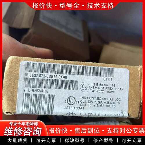 可维修profibus dp接头972-0bb52-0xa0议价