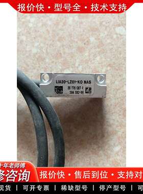 可维修读数头 LIA20 LZ01 KO S 实物拍摄议价