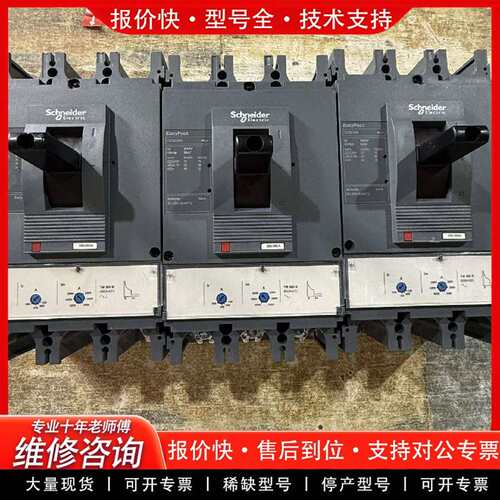 可维修EasyPa GV5630N断路器 350/500议价