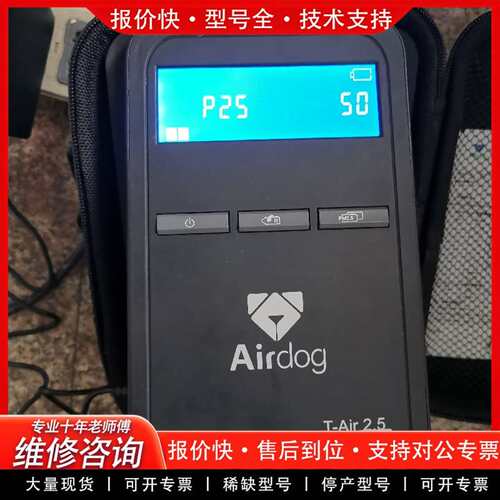 可维修AirDOG粒子计数仪T-AIR2.5议价