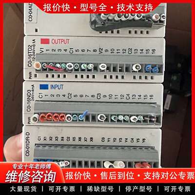 可维修KoyoPLC模组，C0-01DR-D，C0-1议价