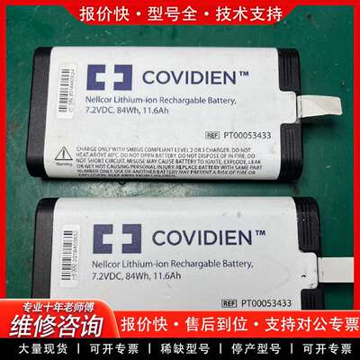 可维修COVIDIEN GR101351电池议价