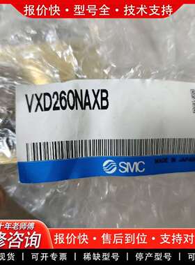 可维修，VXD260NAXB，正品一个议价