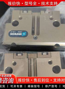 可维修0308805SCHUNKJGP80-2议价