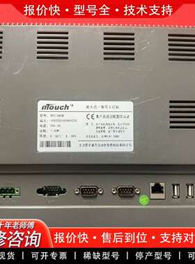 可维修触摸屏 TPC1063E，功能正常，品相如议价