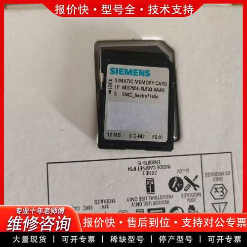 可维修1200PLC 1500PLC  功能正常6SE795议价