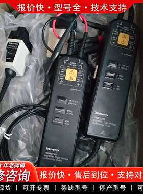 可维修泰克TMDP0200，THDP0200，0100高压探头议价