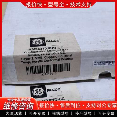 可维修RM944TX/IND-CC  ，实物拍摄！正品议价