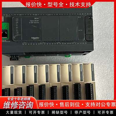 可维修PLC 模块 TM241CE40T TM2DDI8DT议价