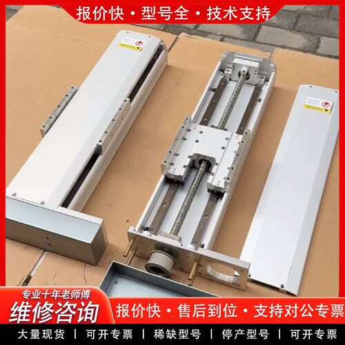 可维修模组滑台，直线模组，总长566mm，议价