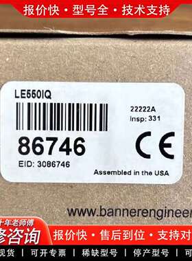 可维修正品光电传感器 LE550IQ 货号：867议价
