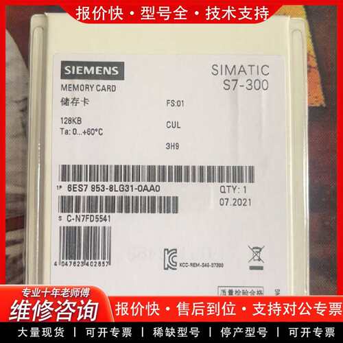 可维修6ES7953-831-0AA0   128KB议价