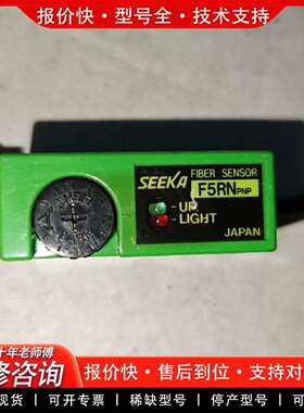 可维修SEEKA光纤放大器F5RN，绿色外壳，带议价