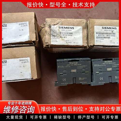 可维修6ES7 221-1BH22-0XA8 1个议价