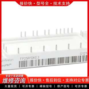 可维修FP25R12KE3 FP25R12KT3 FP40R12议价