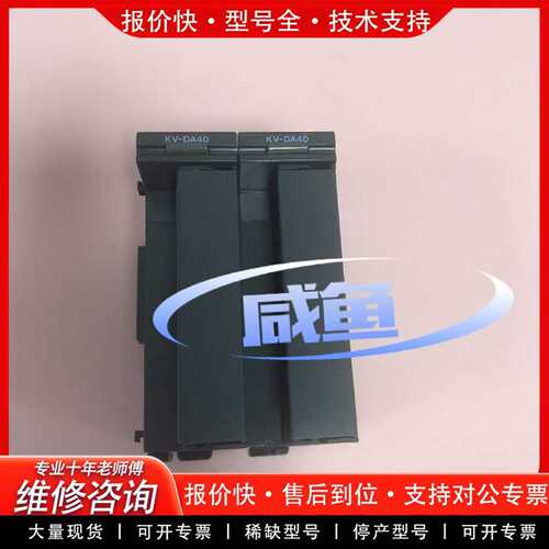 可维修编程模块PLCE KV-DA40议价